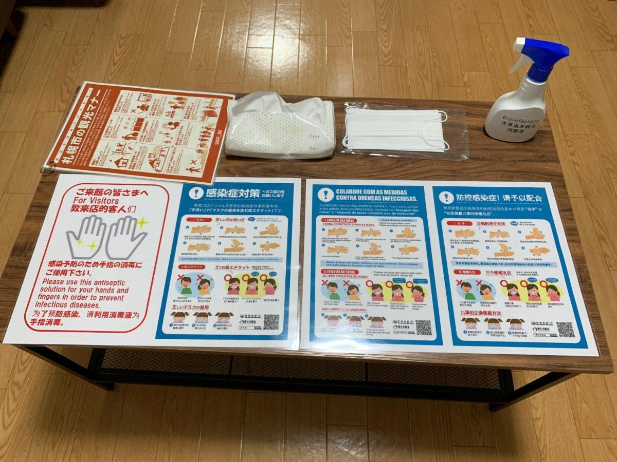 豊水すすきの駅から徒歩数分 Ik Minami 6 Jo Residence 101 Ik南6条レジデンス Сапоро Екстериор снимка